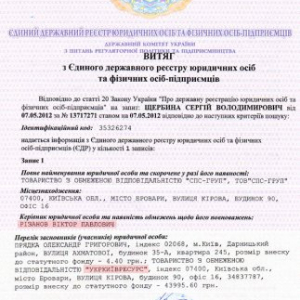 Сторож "Межигорья" как партнер Рината Ахметова, или Тайник денег Януковича