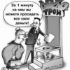 7 хитростей обманщиков 7 хитростей обманщиков