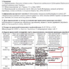 Брат Яценюка и люди Януковича зарабатывают на больных детях