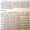 Замголови Харківського земкадастру «забув» задекларувати 685 гектарів землі й бізнес дружини